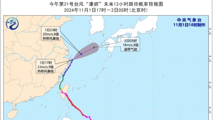 21号台风康妮变性，22号台风银杏有动静？强冷空气将到来！