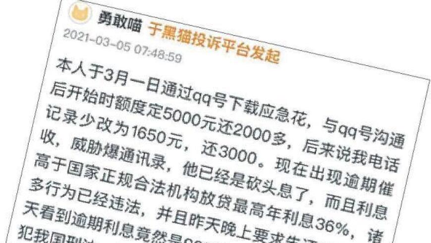 如何合法理性看待互联网借贷利息费用，尚未实现全面监管？