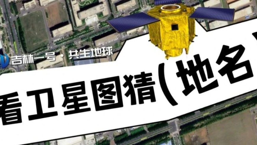 地理知识巅峰对决：挑战看图猜地名第11期！