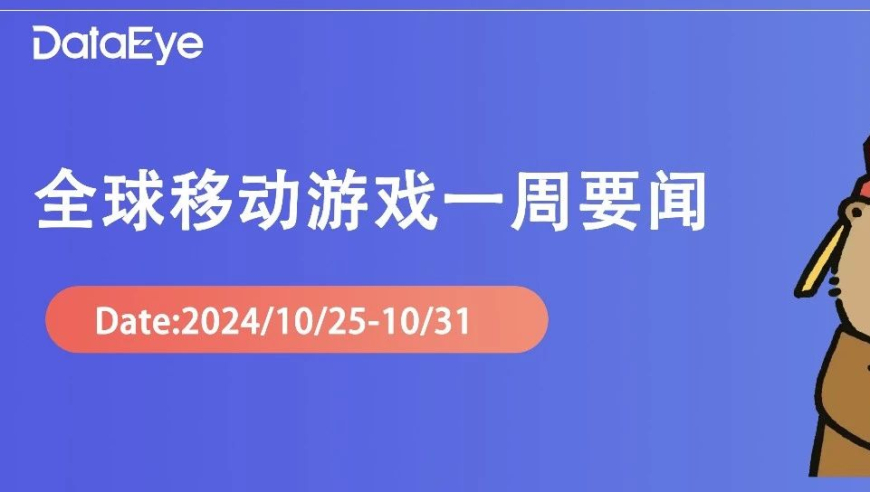 罗宇皓财富增长超380亿，广州账号清除事件引发关注；《我是大东家》与《唐伯虎点秋香》联动即将展开周报更新