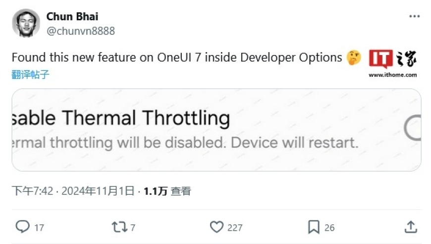 三星 One UI 7 回归：禁止温控调频开发者选项 提升游戏性能

确认! 三星 One UI 7 温控调频开发者选项被重新启用将大幅提升游戏性能!