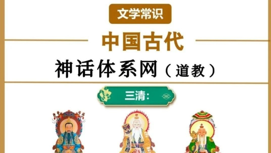 中国古代神话体系：原来如此深度探索！