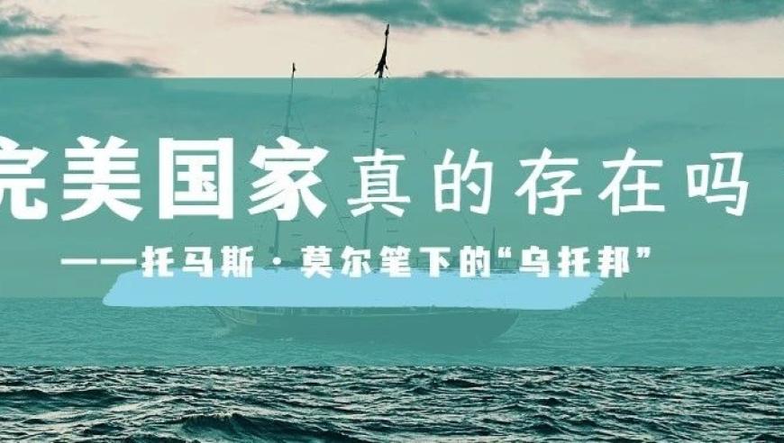 想象中的完美国家真的存在吗？: 你身边的政治学Siri的解读

倾听政治学Siri的声音，探索想象中的完美国家可能存在的真相