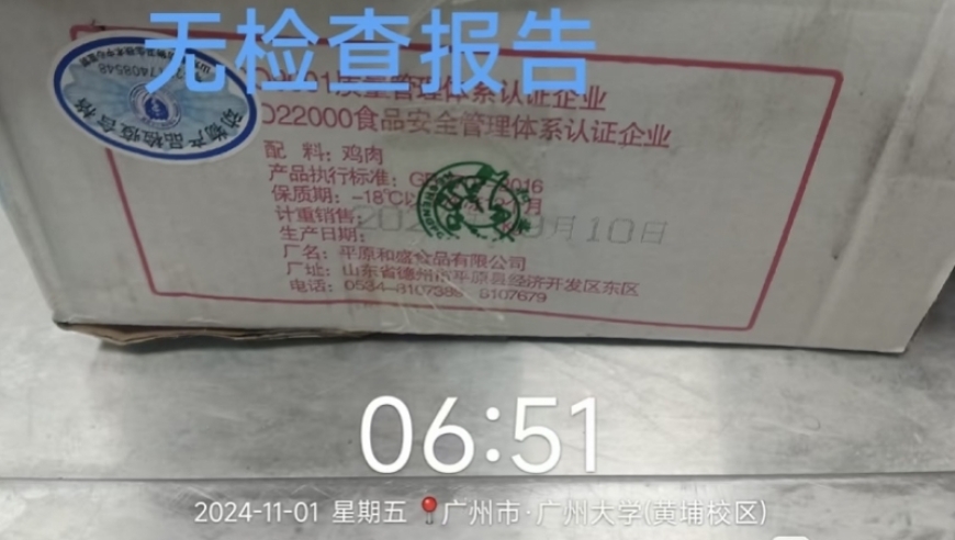 广州大学食堂惊现严重问题：已使用过期食材！校方决心严惩涉事承包方