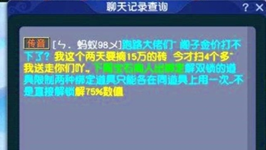 梦幻西游：全新道具上线，快速提升保护与活跃状态的积累速度