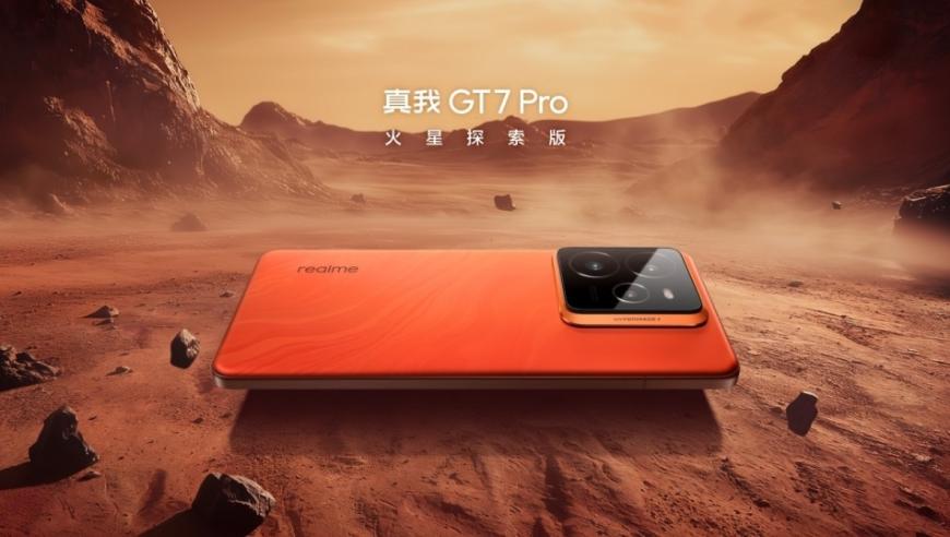 真我GT7 Pro 骁龙8至尊版旗舰：超值售价3599元起！