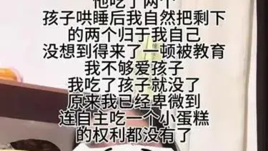 揭秘：全网老公瑞士卷的正确做法，心理咨询师详解心理机制