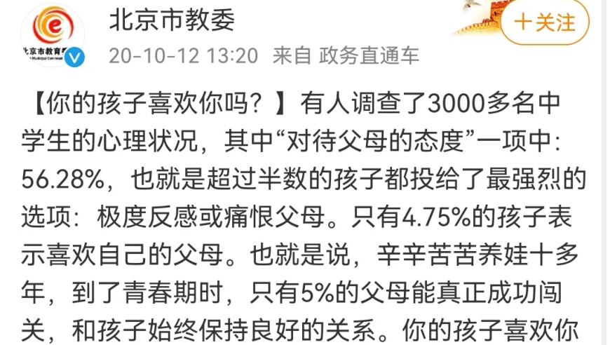 通过深爱孩子的方式探索父母的层次：从孩子到家庭的深度理解