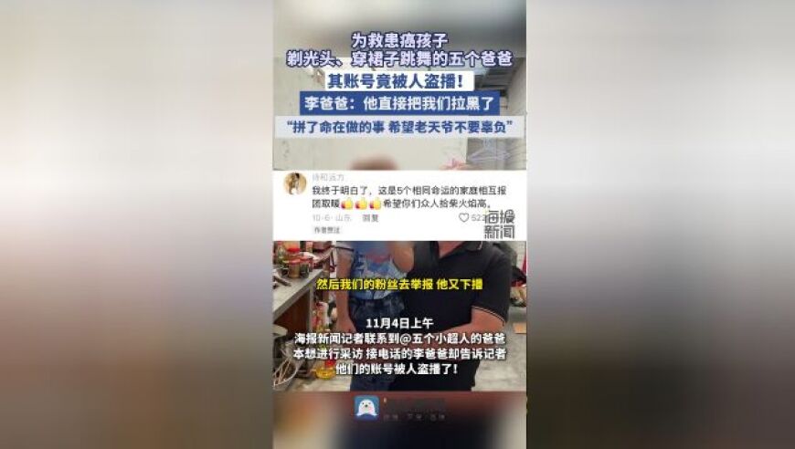 挽救癌症患者生命的爸爸们：勇敢跳动的心声