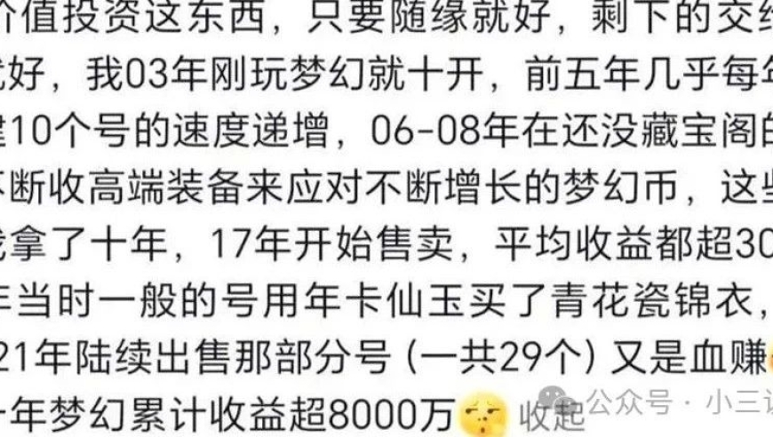 梦幻西游财富神话：历经20年磨砺，8000万累积奇迹，精彩传奇等待解锁