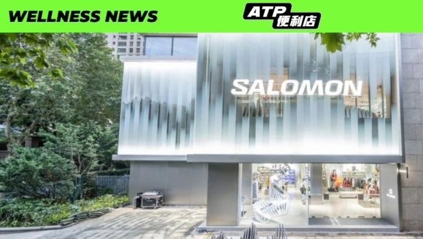 昂跑全国首个跑者基地，SALOMON上海旗舰店盛大开业！T1轻松夺冠，电竞舞台再燃战火！