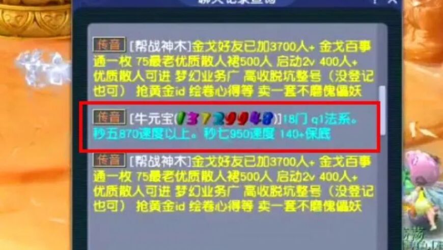 梦幻西游：海量策划更新，一夜之间推出了十六部超兽诀，玩家必须疯狂充值才能获取