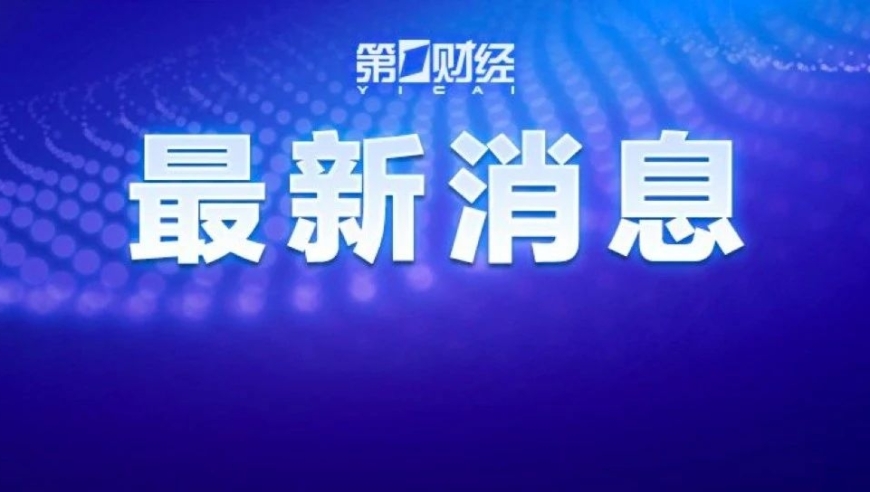 国务院紧急部署，特斯拉股价突然飙升，比亚迪招聘近两万人