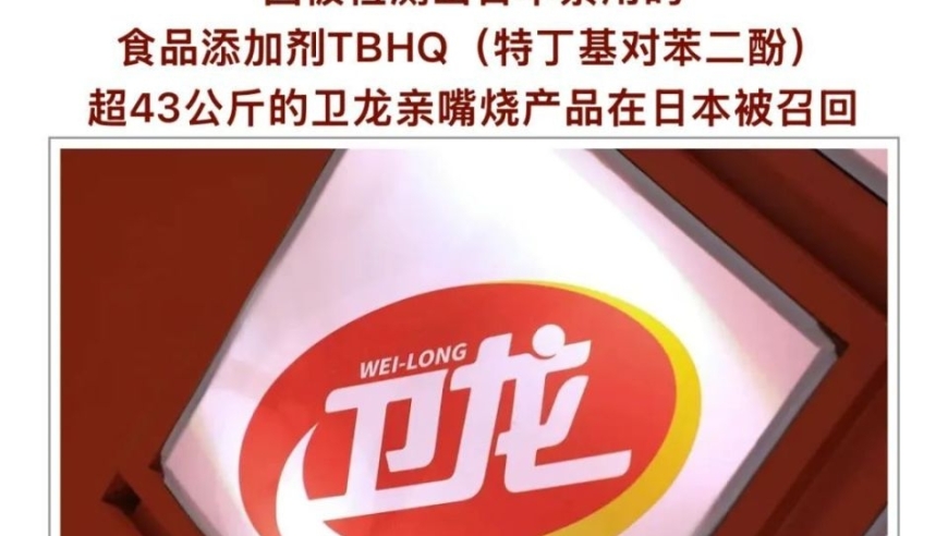 TBHQ 事件在日本引发的奇异关注：网站的评价与分析