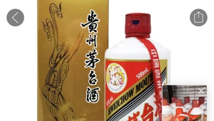 茅台酒在线售价骤降，线上线下真伪难辨？