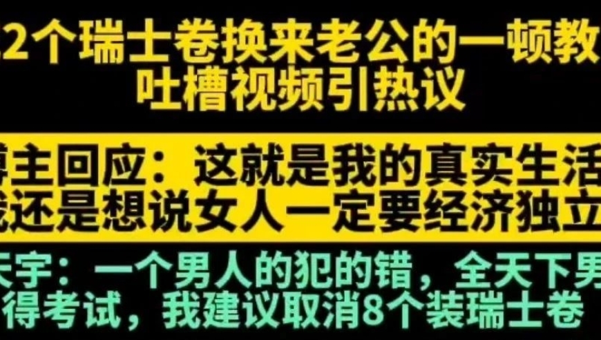 你的权利：如何在八份瑞士卷中找到属于自己的平衡点