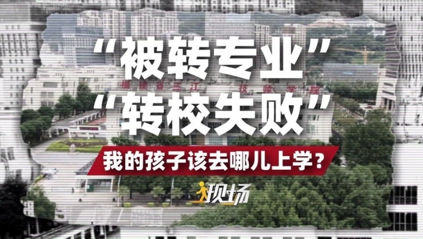 新学年：孩子入学遭遇难题，谁是学校改革的推动者?