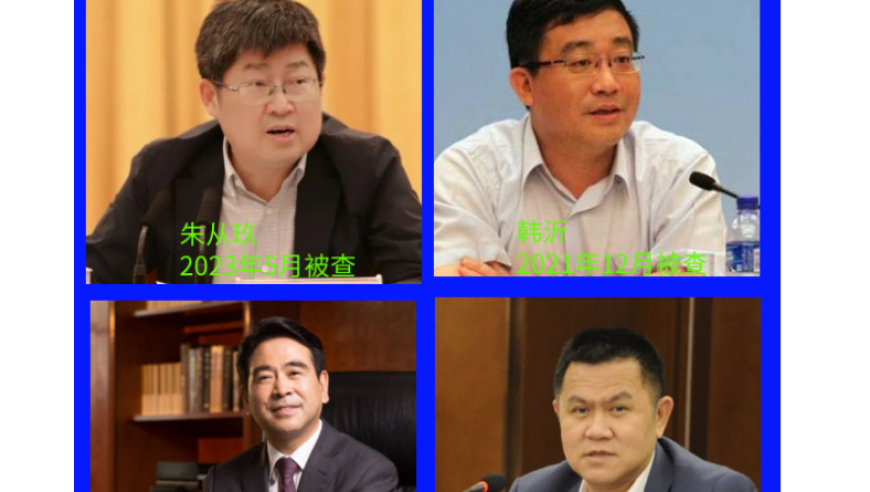 张长弓贪污案公开：杭州亿企高管落马，董事长和行长相继辞职