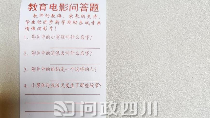 学校给学生发电影营销券，家长们可参与回访核查