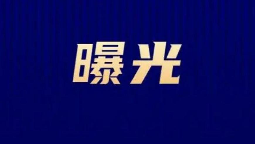 60亿“洗钱”疑云笼罩，央视揭秘严重医疗腐败案件：医生回扣背后真相揭示