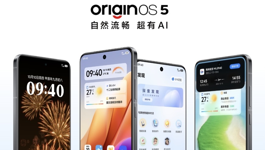 手机无网也能轻松定位：vivo OriginOS 5 支持查找功能