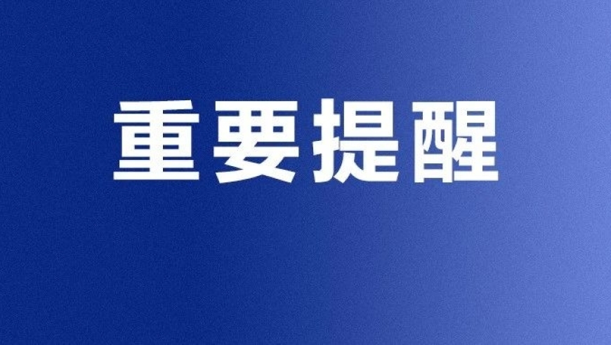 病毒侵袭：市疾控紧急提醒您保持警惕