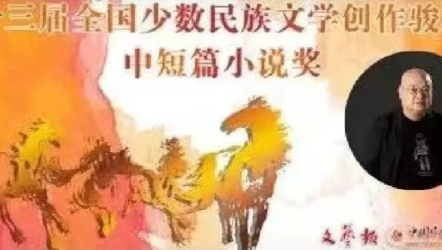 骏马奖精选 | 上岭恋人：凡一平的网络文学作品摘选