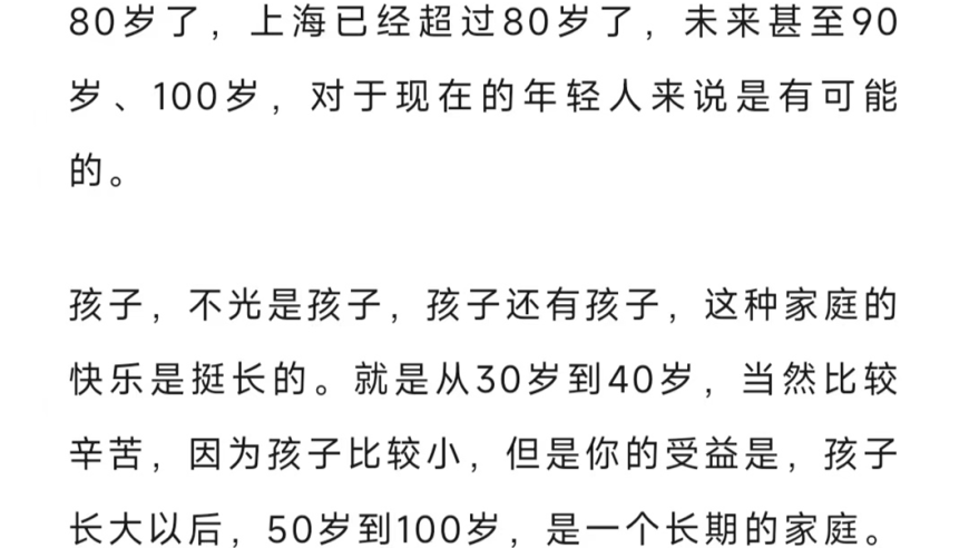 关注生育成本：家庭教育中的关键财务因素

这个修改版的标题更加简洁明了，突出了重点——即家庭生育孩子时的经济负担。同时，“但生育不仅仅是从经济上考虑”这一句话，强调了教育的价值和重要性，使得整个主题更有深度和广度。