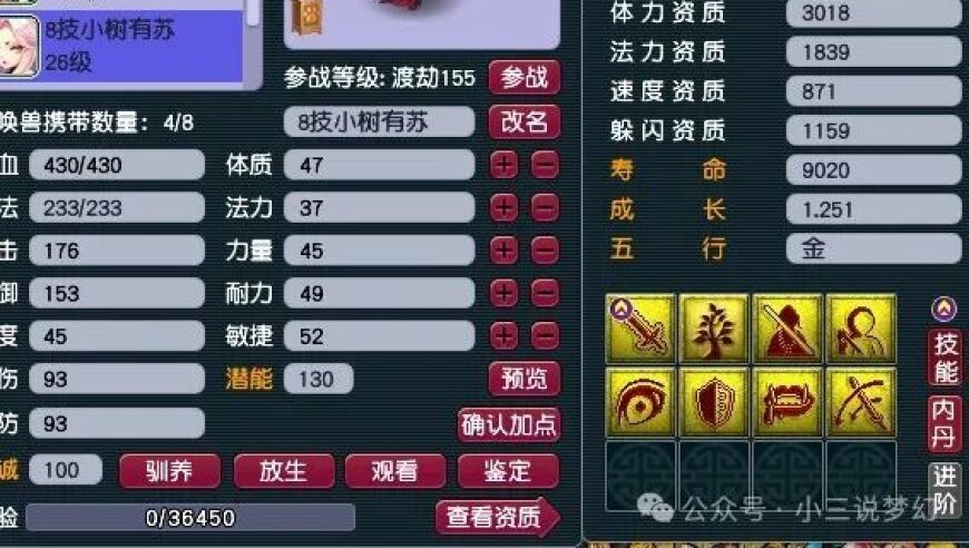 梦幻西游：游戏陷入困境：需要重新考虑定价策略