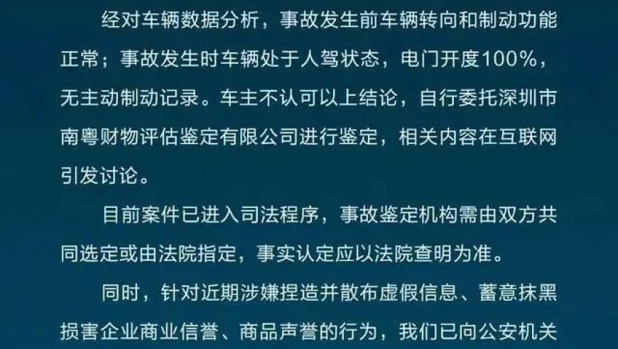 赛力斯回应广州问界M7事故：车主未认同报告