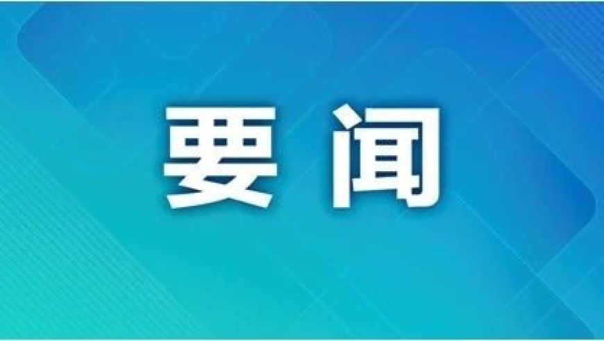 雷海潮：加快生育友好型社会的构建与完善

聚焦生育支持政策，雷海潮积极推动生育友好型社会建设