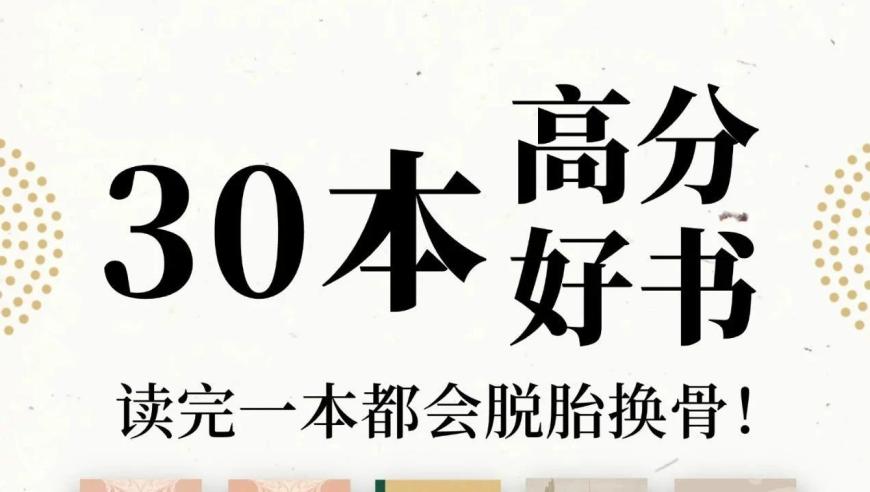 提高学习效率：打造高分好书清单，让你的阅读无惧迷茫