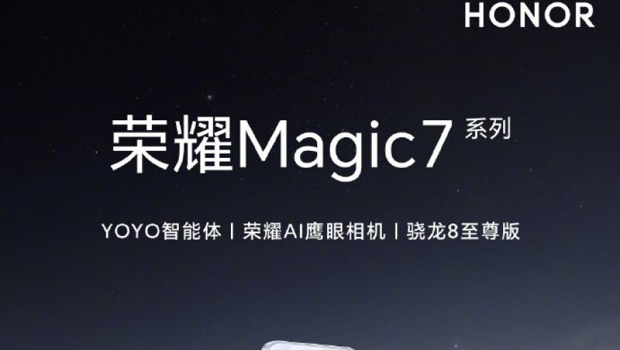 荣耀Magic7系列全球首秀，更懂你的YOYO智能体正式登场！