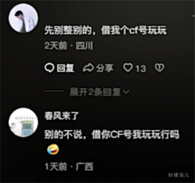 借你号玩玩是什么梗？被借号的都崩溃了