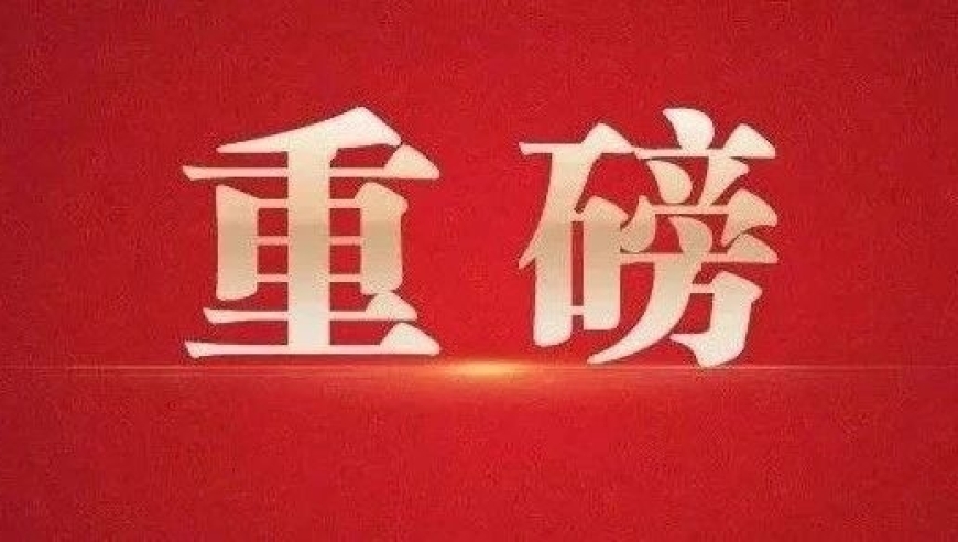 深圳调整房地产税费政策：豪宅税或将被取消？