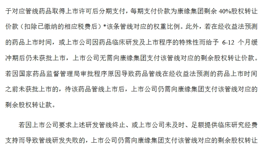 重大投资入主中药产业，中国创新药公司迎来行业新动力