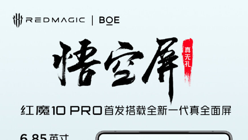 红魔10 Pro+极致性能测评：安兔兔跑分揭晓，全面揭示超凡表现