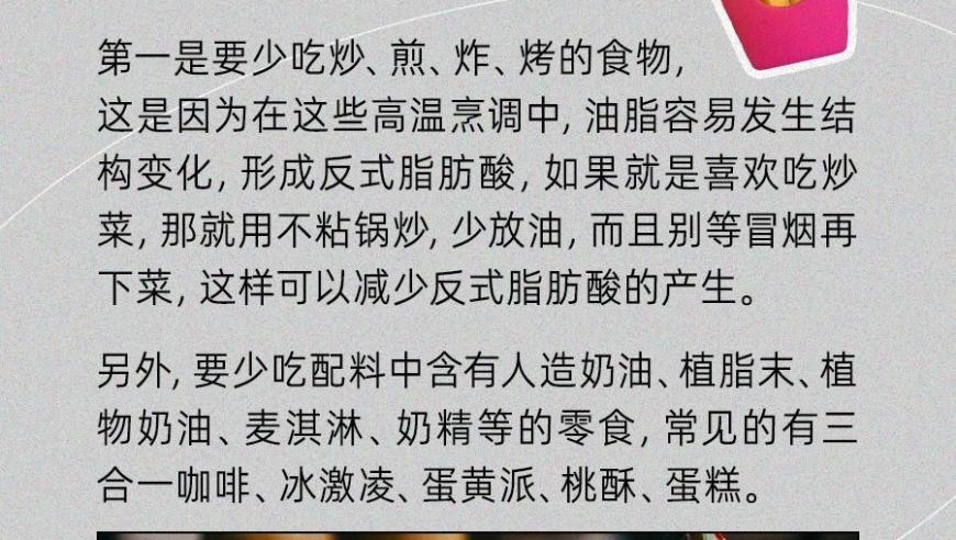 伤害肝脏的四种常见食物：普通人却常在食之！