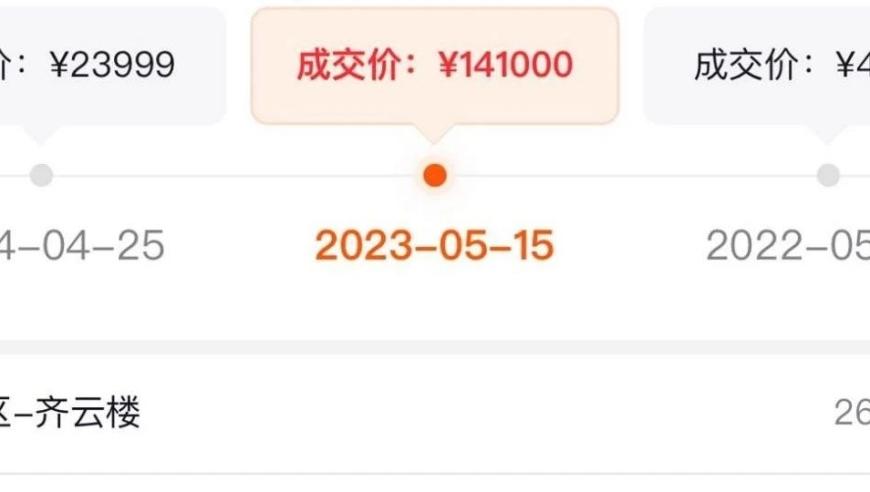 梦幻西游：一年跌80%，昔日热销商品仅售2.4万