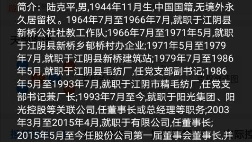 四环生物破产：亿万富翁陆克平被捕，涉嫌非法集资被查抄2亿资产

在这个紧急的信息中，只有最重要的信息——四环生物陷入困境并涉及重大诈骗——是值得关注的。以下是对原标题的优化：

4环生物陷入困境：亿万富翁陆克平被捕，涉嫌非法集资被查抄2亿资产