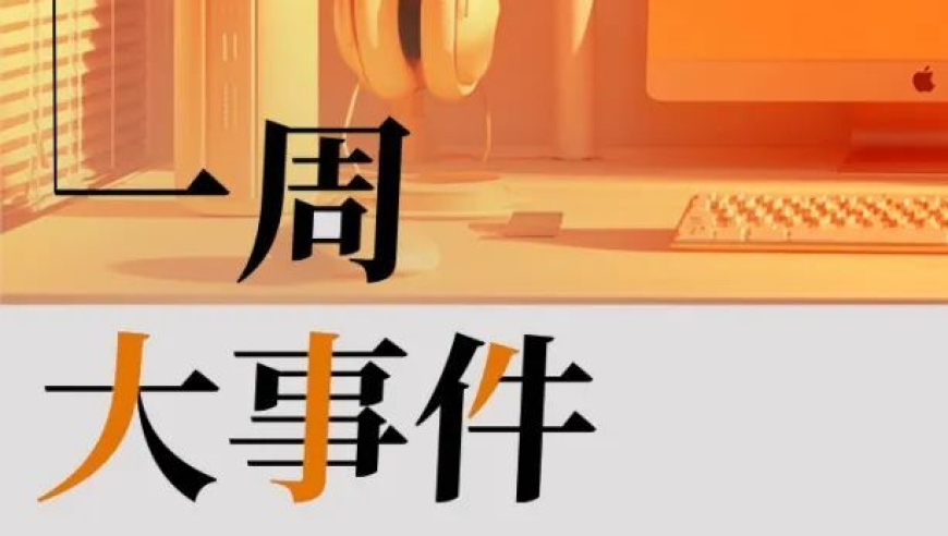 双11数据战：苹果稳居第一，华为纯血鸿蒙发布，集成灶企业持续大跌

双11大战升级：苹果稳居冠军，华为新系统鸿蒙发布，集成灶行业波动明显