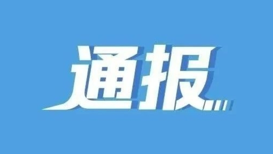 河南一医院紧急通报：住院病患更衣室内疑似安装监控设备