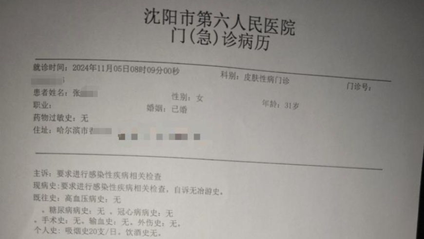 网红夫妇回应被恶意P图事件：检查后未发现传染病，强调网络环境需谨慎