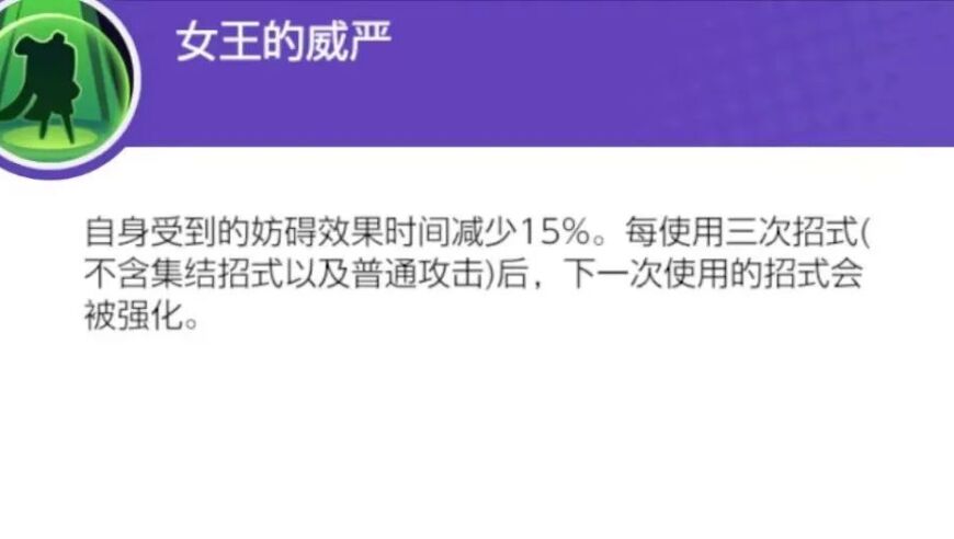 宝可梦大集结六边形战士甜冷美后解析: 了解宝可梦大集结甜冷美后特性、能力及进化详解