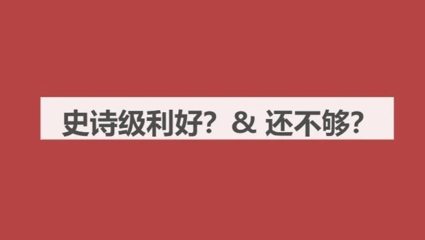 10万亿化债压力下：化解房地产问题的关键及其对行业影响深度解读