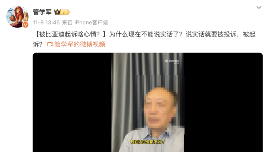 比亚迪与另一大V发生纠纷，其指责内容被证实为恶意诋毁