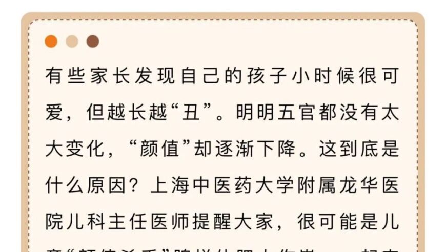 警惕！腺样体肥大可能导致孩子变丑，要关注此健康问题！