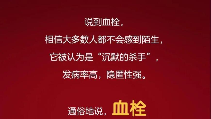 吃对了这些食物，远离血栓危险！让你轻松保持心血管健康！赶紧收藏起来吧！