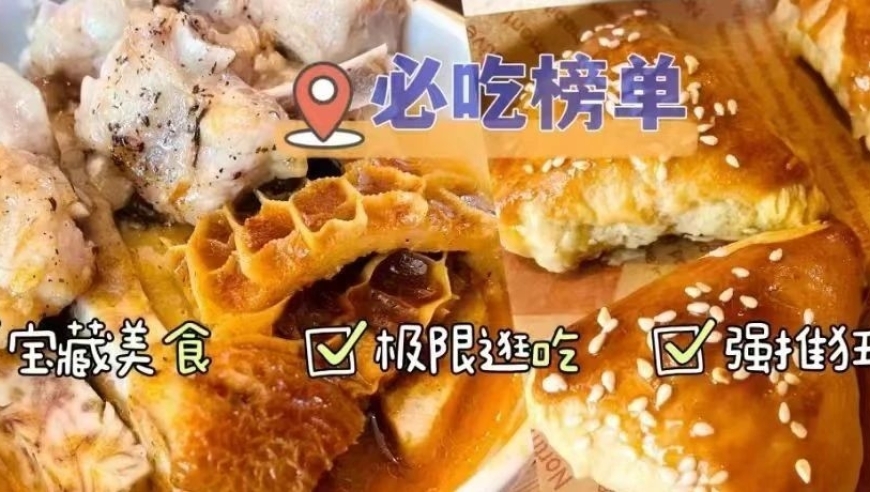 顺德美食之旅：让你的味蕾享受盛宴！