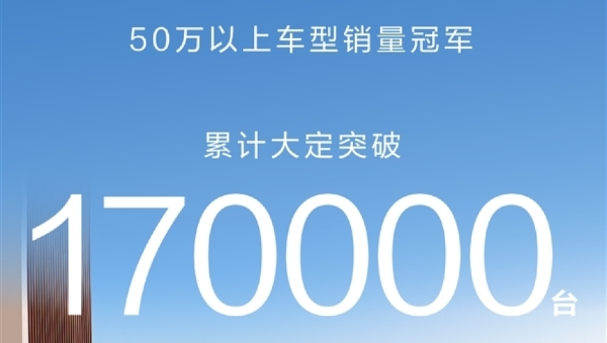 问界M9预售破17万，国内首款豪华电动SUV引领潮流！